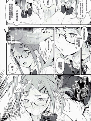 [ぴこりん! (スピリタス太郎)]エロとツッコミ総集編＋α [中国翻訳][殘缺]_B118