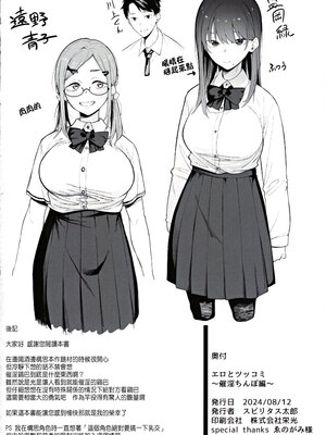 [ぴこりん! (スピリタス太郎)]エロとツッコミ総集編＋α [中国翻訳][殘缺]_B128