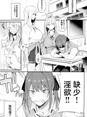 [ぴこりん! (スピリタス太郎)]エロとツッコミ総集編＋α [中国翻訳][殘缺]_078