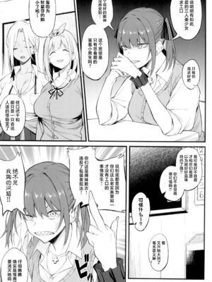 [ぴこりん! (スピリタス太郎)]エロとツッコミ総集編＋α [中国翻訳][殘缺]_080