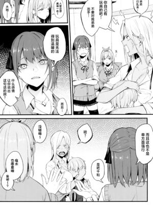 [ぴこりん! (スピリタス太郎)]エロとツッコミ総集編＋α [中国翻訳][殘缺]_084