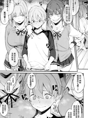 [ぴこりん! (スピリタス太郎)]エロとツッコミ総集編＋α [中国翻訳][殘缺]_086