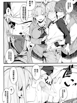 [ぴこりん! (スピリタス太郎)]エロとツッコミ総集編＋α [中国翻訳][殘缺]_087