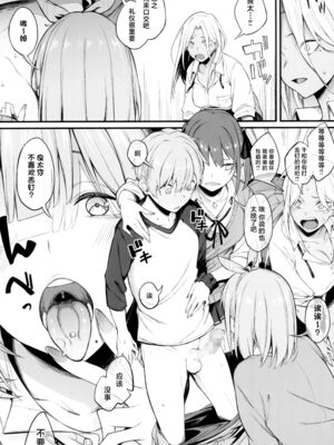 [ぴこりん! (スピリタス太郎)]エロとツッコミ総集編＋α [中国翻訳][殘缺]_088