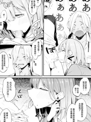 [ぴこりん! (スピリタス太郎)]エロとツッコミ総集編＋α [中国翻訳][殘缺]_089