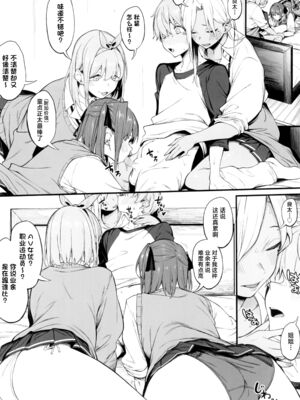 [ぴこりん! (スピリタス太郎)]エロとツッコミ総集編＋α [中国翻訳][殘缺]_091