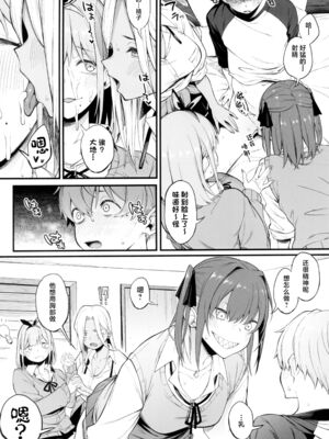 [ぴこりん! (スピリタス太郎)]エロとツッコミ総集編＋α [中国翻訳][殘缺]_093