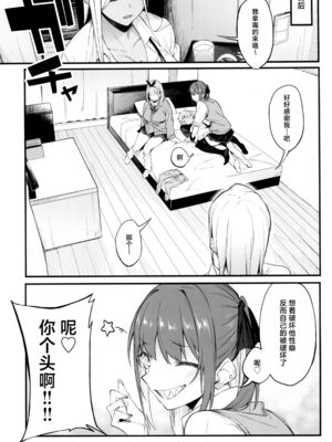 [ぴこりん! (スピリタス太郎)]エロとツッコミ総集編＋α [中国翻訳][殘缺]_104