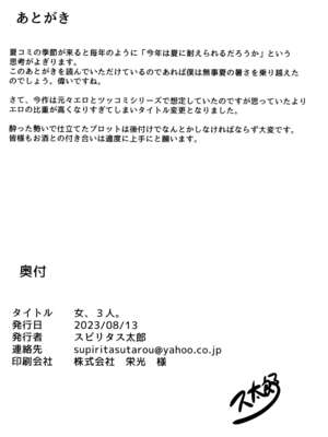 [ぴこりん! (スピリタス太郎)]エロとツッコミ総集編＋α [中国翻訳][殘缺]_105