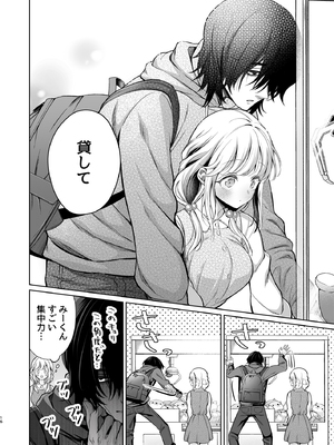 [砂肝ショートケーキ (成瀬みやび)] 大好きだよ、ユキちゃん -15年間片想いしてる幼馴染と夢で色々する話-_16__016