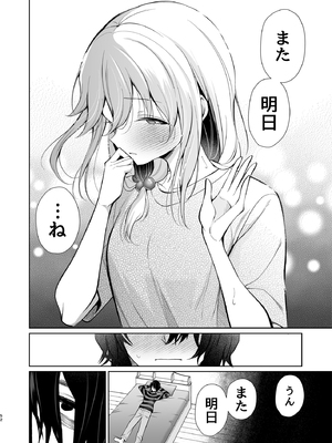 [砂肝ショートケーキ (成瀬みやび)] 大好きだよ、ユキちゃん -15年間片想いしてる幼馴染と夢で色々する話-_52__052