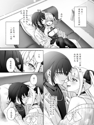 [あむぁいおかし製作所 (LiO、なまさば)] VRのはずだった!! [中譯]_03