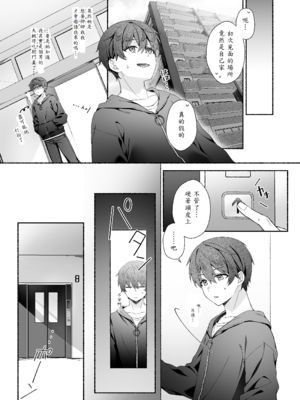 [あむぁいおかし製作所 (LiO、なまさば)] VRのはずだった!! [中譯]_06