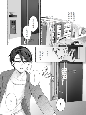 [あむぁいおかし製作所 (LiO、なまさば)] VRのはずだった!! [中譯]_07