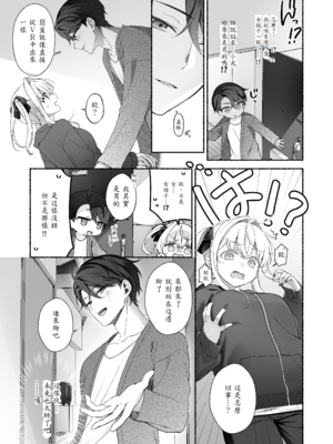 [あむぁいおかし製作所 (LiO、なまさば)] VRのはずだった!! [中譯]_08