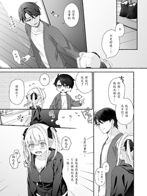 [あむぁいおかし製作所 (LiO、なまさば)] VRのはずだった!! [中譯]_09