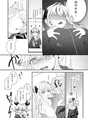 [あむぁいおかし製作所 (LiO、なまさば)] VRのはずだった!! [中譯]_10