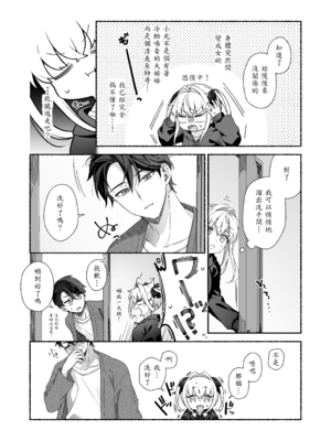 [あむぁいおかし製作所 (LiO、なまさば)] VRのはずだった!! [中譯]_11