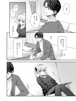 [あむぁいおかし製作所 (LiO、なまさば)] VRのはずだった!! [中譯]_12