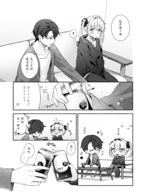 [あむぁいおかし製作所 (LiO、なまさば)] VRのはずだった!! [中譯]_13