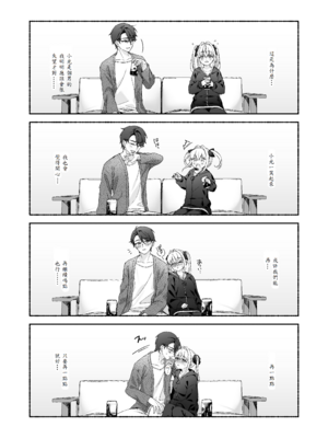 [あむぁいおかし製作所 (LiO、なまさば)] VRのはずだった!! [中譯]_14