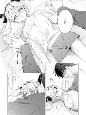 [あむぁいおかし製作所 (LiO、なまさば)] VRのはずだった!! [中譯]_15