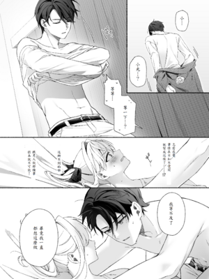 [あむぁいおかし製作所 (LiO、なまさば)] VRのはずだった!! [中譯]_16