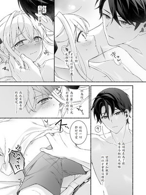 [あむぁいおかし製作所 (LiO、なまさば)] VRのはずだった!! [中譯]_17