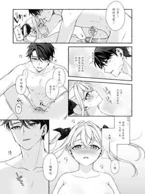 [あむぁいおかし製作所 (LiO、なまさば)] VRのはずだった!! [中譯]_27