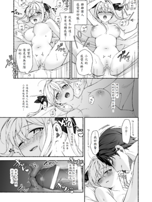 [あむぁいおかし製作所 (LiO、なまさば)] VRのはずだった!! [中譯]_30