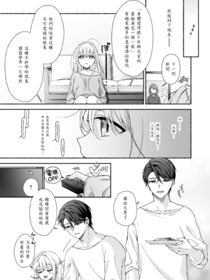 [あむぁいおかし製作所 (LiO、なまさば)] VRのはずだった!! [中譯]_35