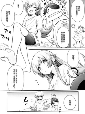 (C93) [薬味紅生姜] パチ物語 Part15 こよみサービス (化物語) [無邪気漢化組]_03