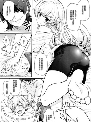 (C93) [薬味紅生姜] パチ物語 Part15 こよみサービス (化物語) [無邪気漢化組]_04