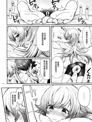 (C93) [薬味紅生姜] パチ物語 Part15 こよみサービス (化物語) [無邪気漢化組]_13