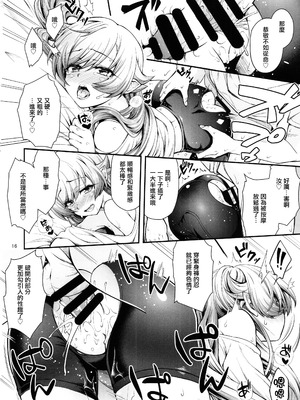 (C93) [薬味紅生姜] パチ物語 Part15 こよみサービス (化物語) [無邪気漢化組]_15