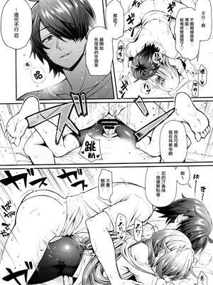 (C93) [薬味紅生姜] パチ物語 Part15 こよみサービス (化物語) [無邪気漢化組]_17