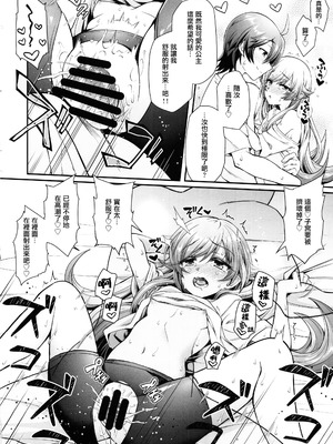 (C93) [薬味紅生姜] パチ物語 Part15 こよみサービス (化物語) [無邪気漢化組]_19