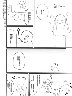 (C93) [薬味紅生姜] パチ物語 Part15 こよみサービス (化物語) [無邪気漢化組]_21