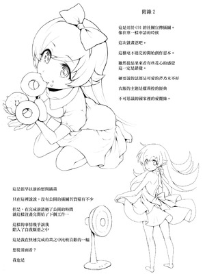 (C93) [薬味紅生姜] パチ物語 Part15 こよみサービス (化物語) [無邪気漢化組]_22