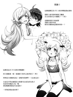 (C93) [薬味紅生姜] パチ物語 Part15 こよみサービス (化物語) [無邪気漢化組]_23