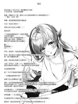(C93) [薬味紅生姜] パチ物語 Part15 こよみサービス (化物語) [無邪気漢化組]_24