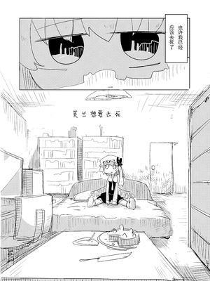 [つくみず]芙蘭想要去死_06