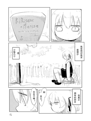 [つくみず]芙蘭想要去死_17