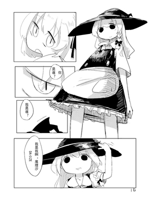 [つくみず]芙蘭想要去死_18