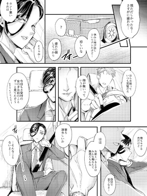 [GJ-X (yk)] 装思装愛_08_nulf