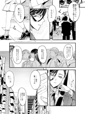 [GJ-X (yk)] 装思装愛_09_ungc