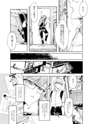 [GJ-X (yk)] 装思装愛_10_fkur