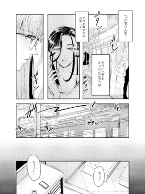 [GJ-X (yk)] 装思装愛_11_whif