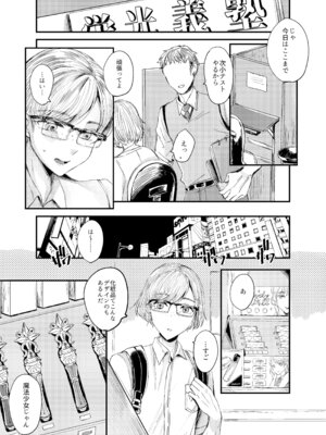 [GJ-X (yk)] 装思装愛_23_rbqs