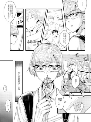 [GJ-X (yk)] 装思装愛_24_ewok